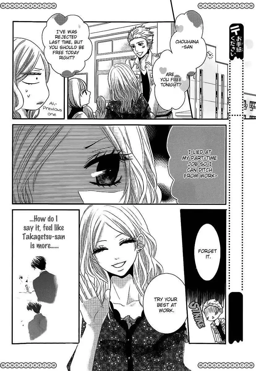 Rinjin wa Chou Chapter 1 19